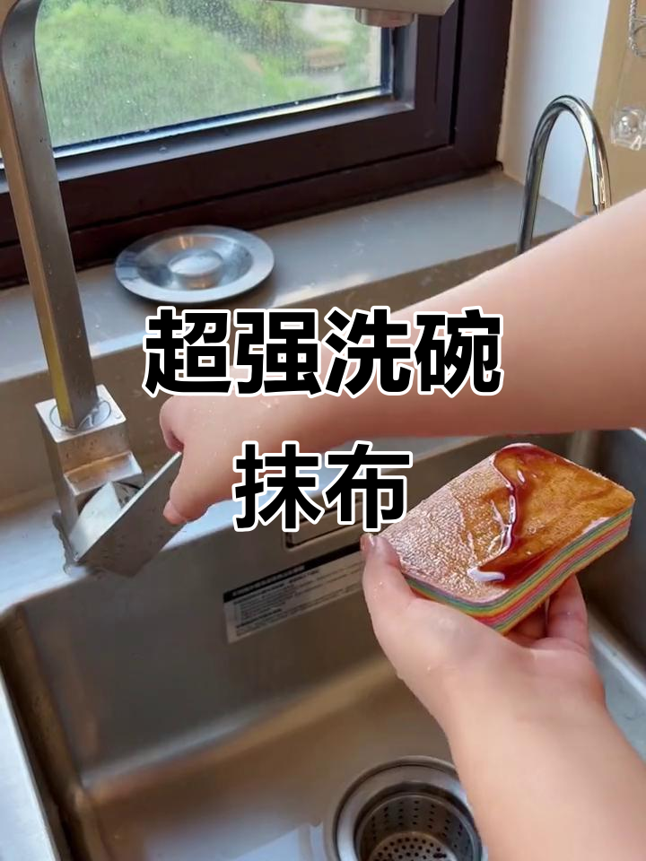 吸油不挂水,洗碗神器让厨房焕然一新