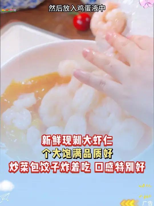 海虾仁 海鲜 好物推荐 大号青虾仁鲜虾仁手工去壳去虾线,肉质鲜美,怎么做都好吃!每日美食分