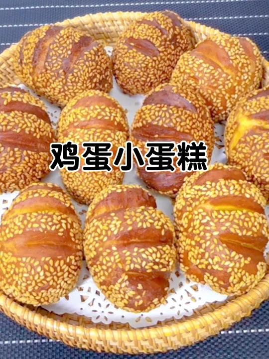 家里有鸡蛋和面粉就可以做的小蛋糕