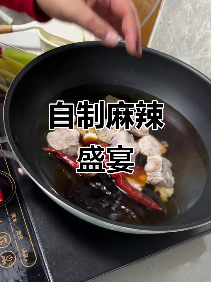 给自己做顿麻辣香锅,大虾排骨超美味!