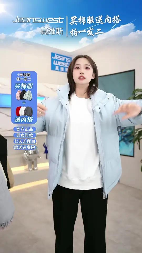 能穿到过年的新款面包棉服!