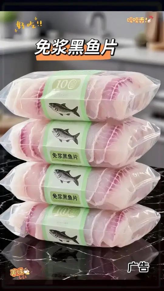 爱吃鱼的宝子有福了!这款免浆黑鱼片严选鲜活黑鱼。现捞现切后立刻锁鲜,从捕捞到处理全程把控品