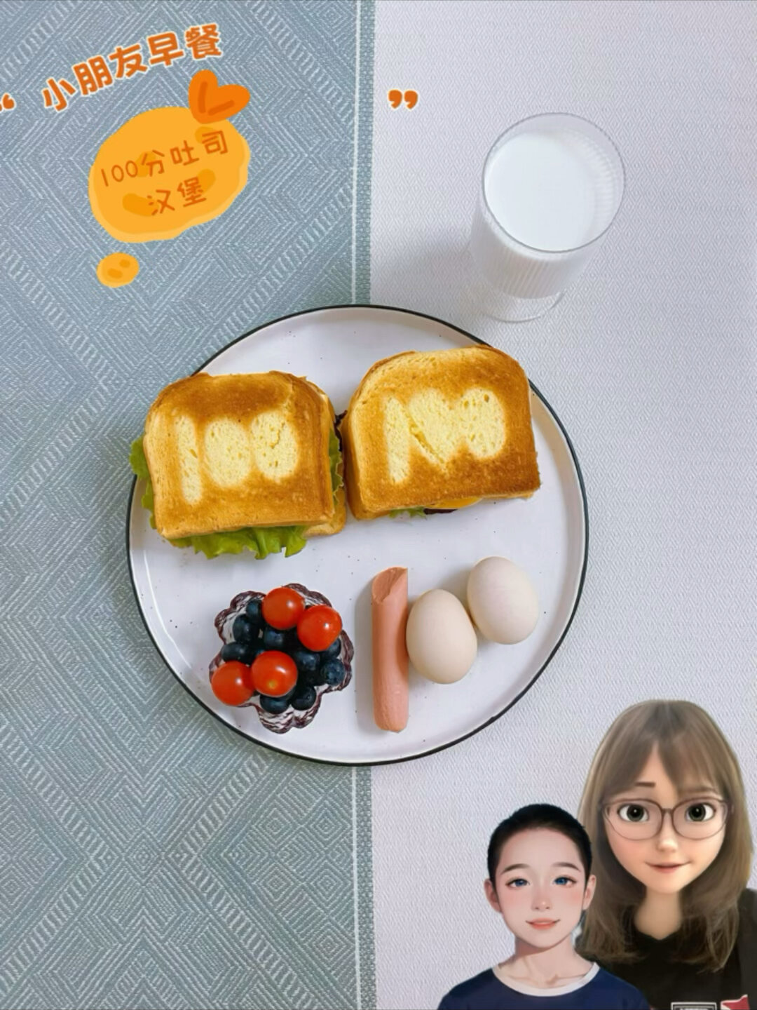 小学生不重样早餐|考试早餐100分