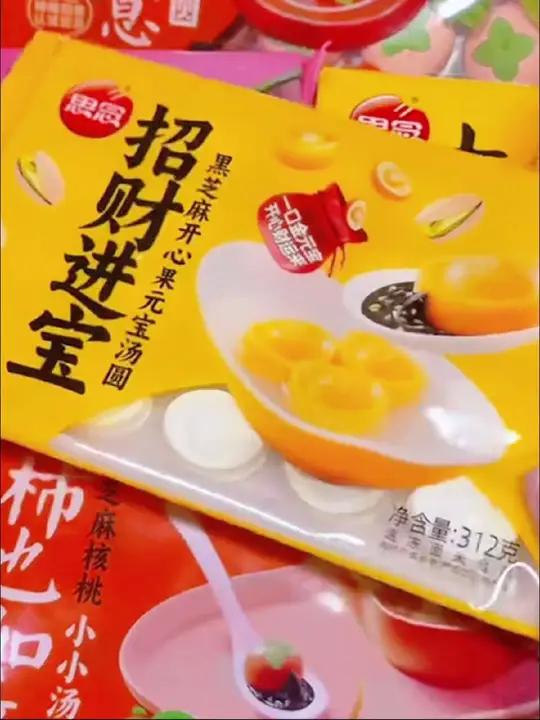 思念家的汤圆不仅颜值高,寓意也特别好,糯叽叽的,里面满满的黑芝麻开心果馅!幸福此刻具像化了