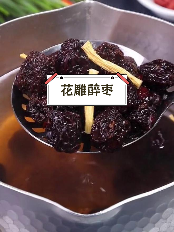 温州海鲜楼经典凉菜,花雕酒香气扑鼻