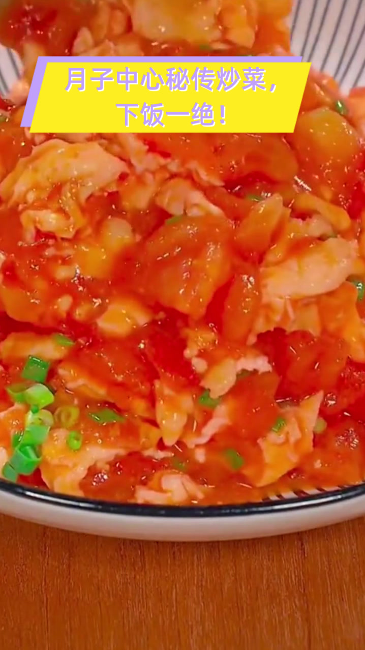 月子中心秘传炒菜,下饭一绝!
