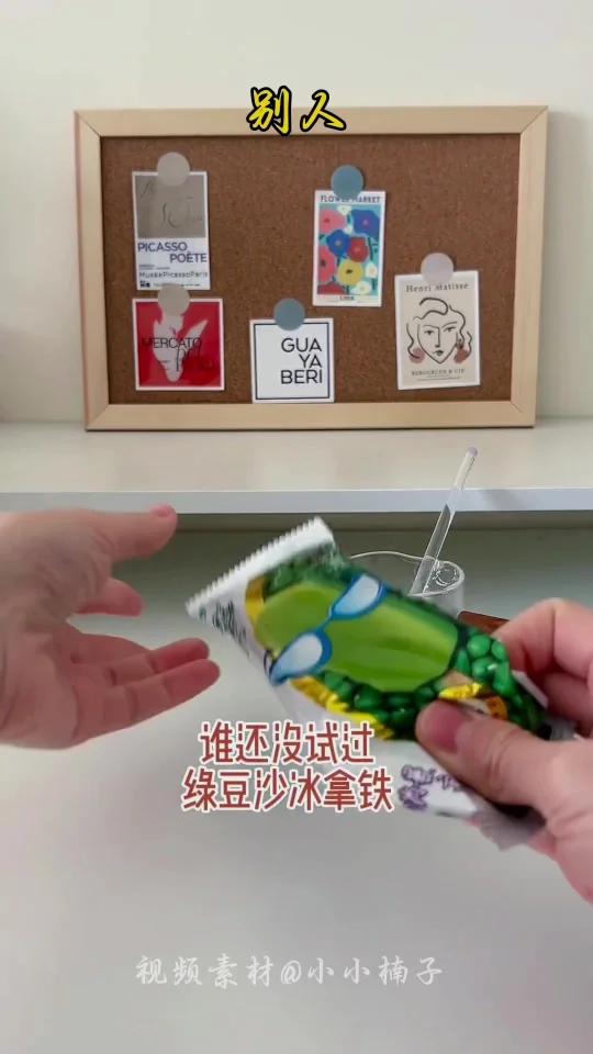 绿豆沙冰拿铁,这样做也太太好喝了叭!