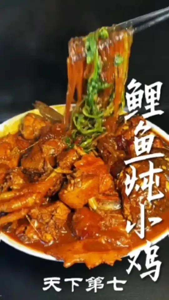 鲤鱼炖鸡这样汁做简单美味