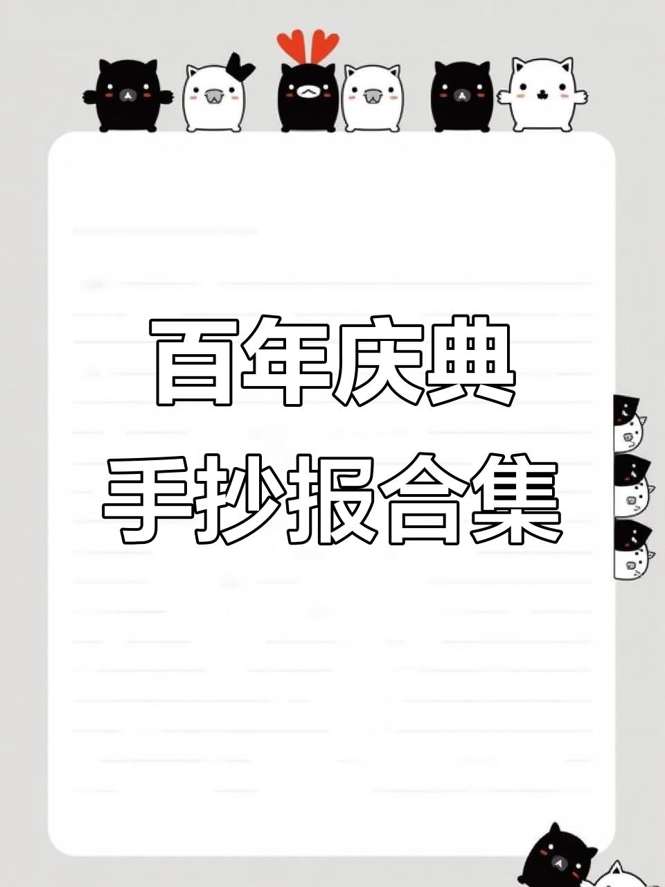 建党100周年手抄报大赏,快来挑选你喜欢的风格!