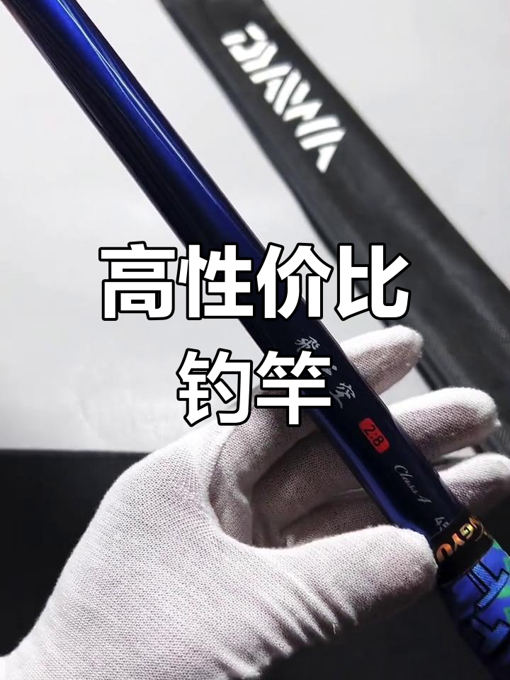 达瓦碳纤维手竿,防滑设计,适合多种鱼类捕捞