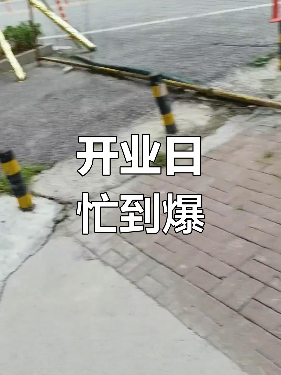 汉堡店开业第一天,忙碌又温馨