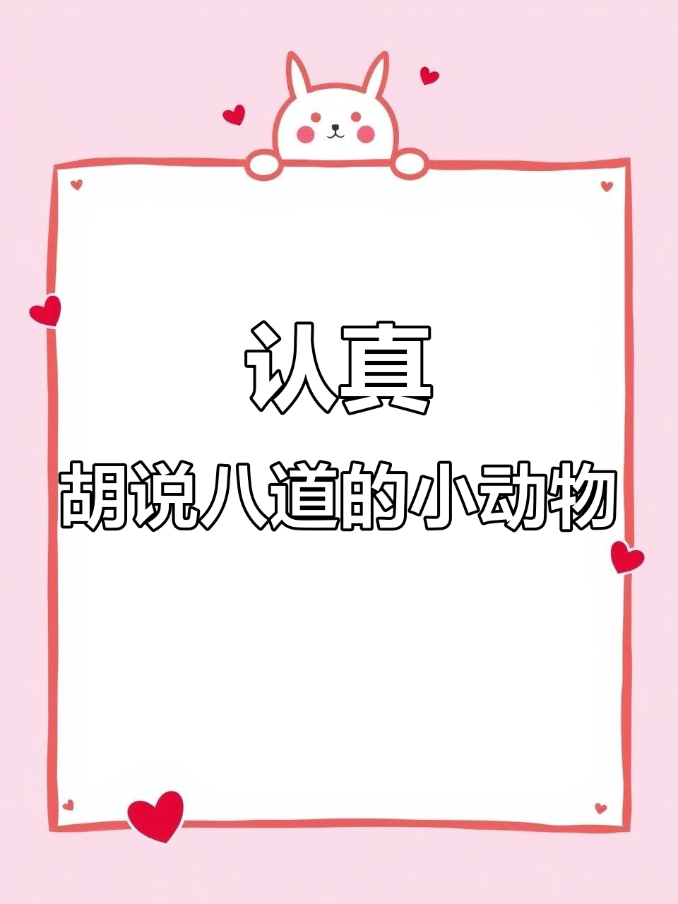 小金鱼和小鸡的搞笑日常,闭眼睡觉也能这么有趣