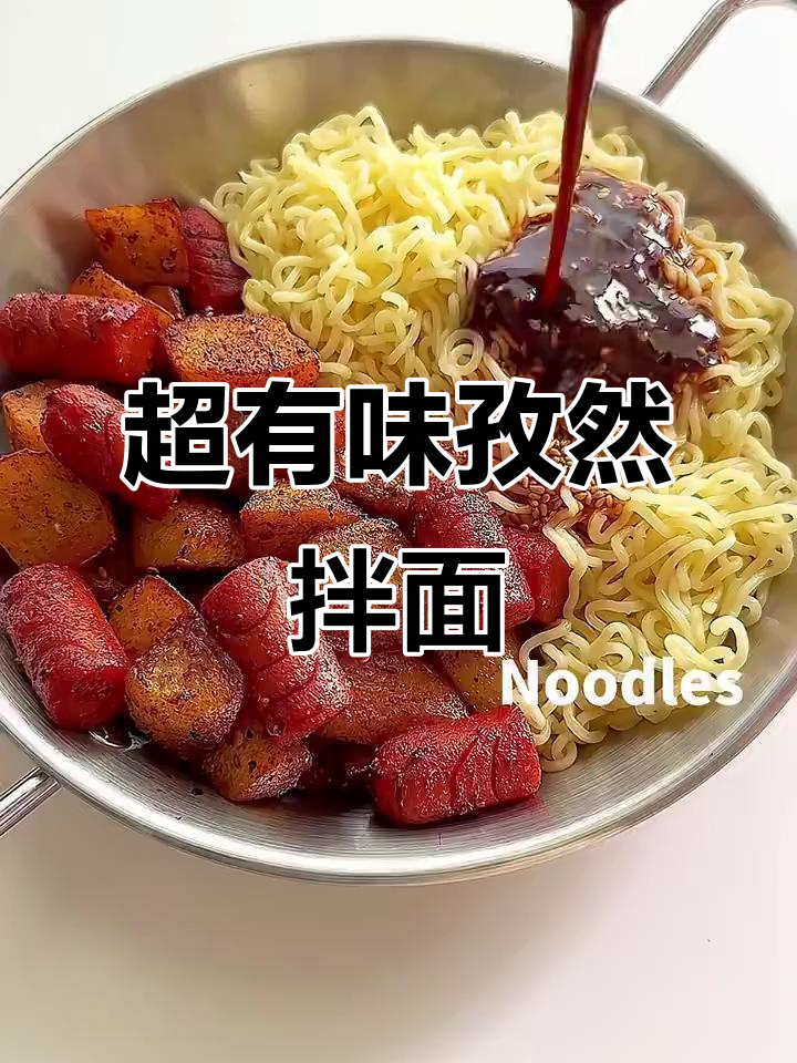 孜然土豆火腿肠拌面,酱香十足让人停不下来