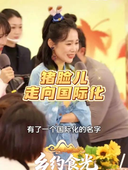 顺义区九洑地餐厅的扒猪脸有多香?外国友人都为它疯狂打call,还起了个超洋气的名字“朱莉亚