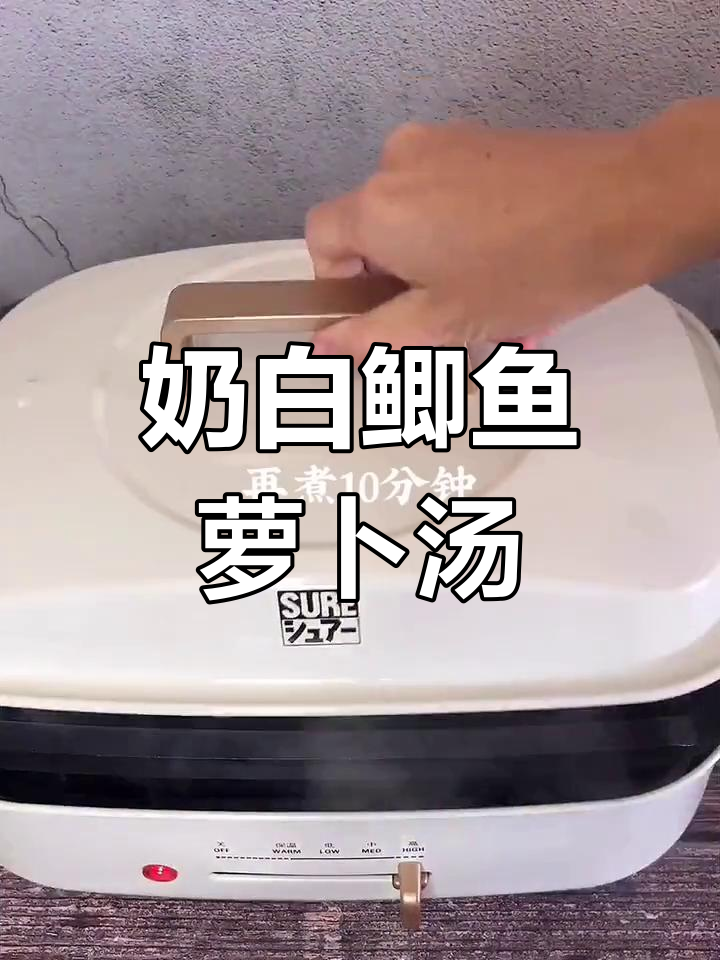 冬季必试鲫鱼萝卜豆腐汤