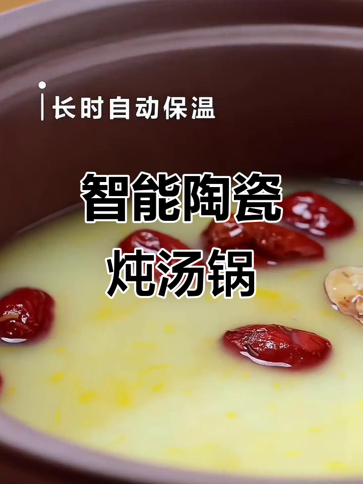 苏泊尔5L智能陶瓷电砂锅,煲汤煮粥更方便
