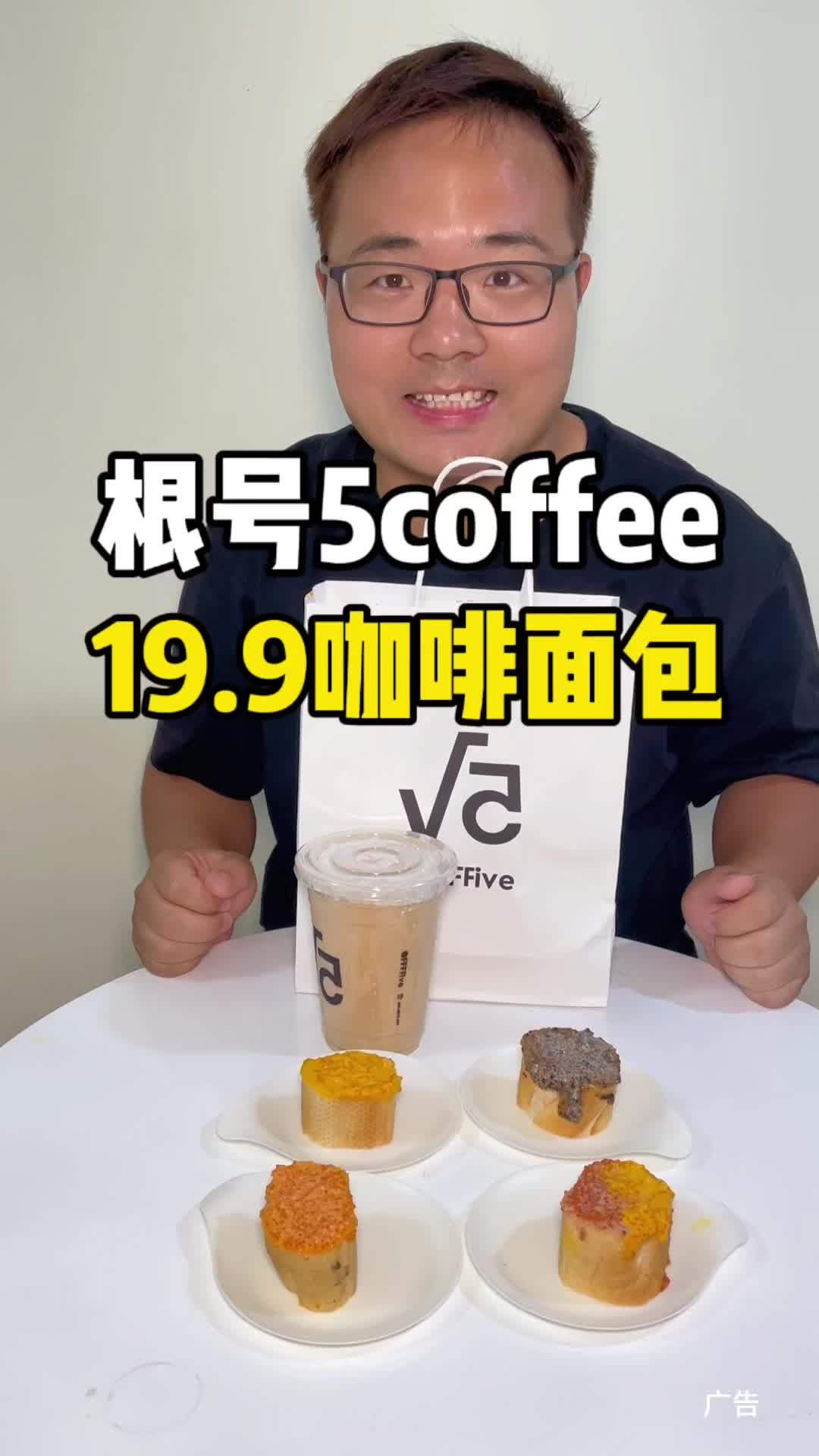 下午茶来喽!咖啡加面包!一整个大满足!周一尖叫日 干饭人的省钱美食信息差 下午茶甜品 省钱