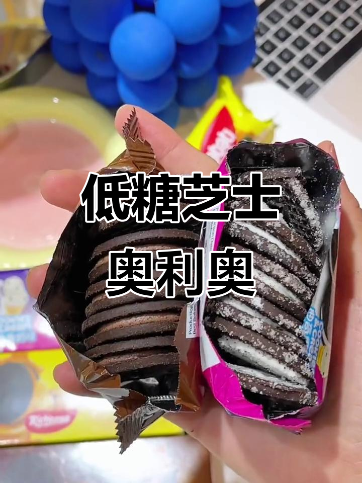 纳宝帝推出低糖芝士奥利奥,00后最爱!