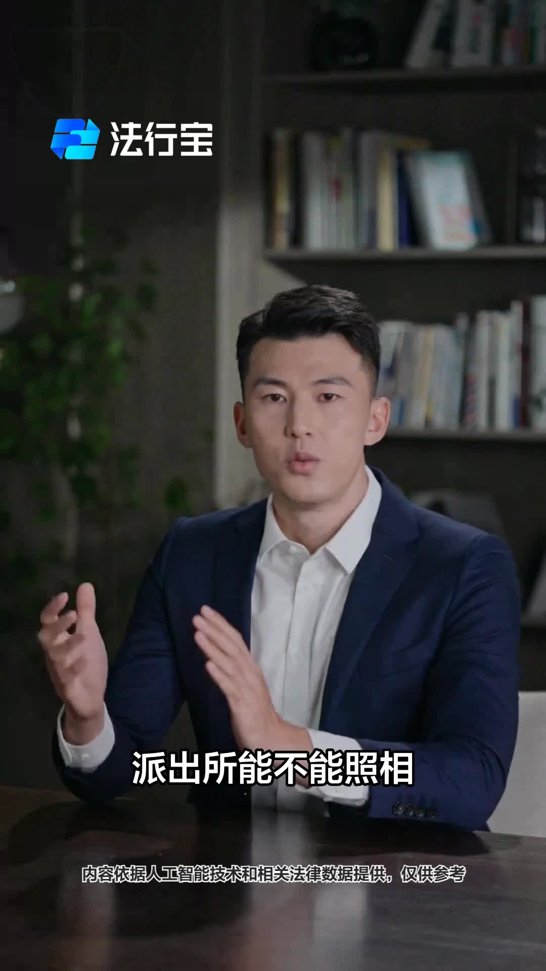 派出所竟能拍照?真相来了!