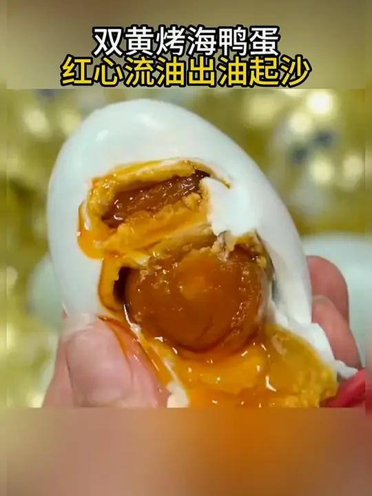 还得是双黄咸鸭蛋吃的过瘾，起沙冒油，没有吃过双黄蛋的可以试试哦
