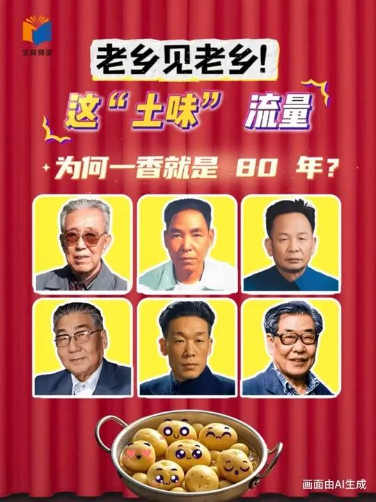 第四届全民阅读大会,山药蛋派作家齐聚山西讲阅读。
