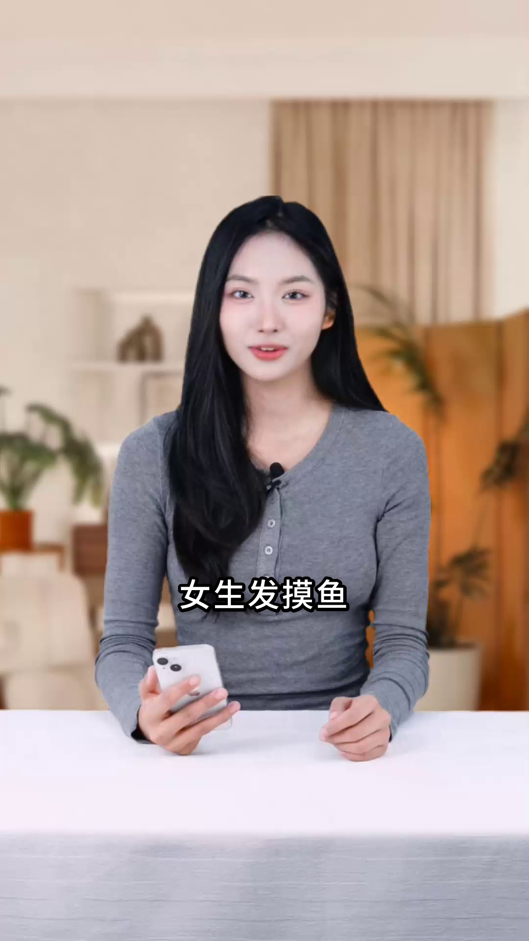 女生发摸鱼，是暗送秋波吗？