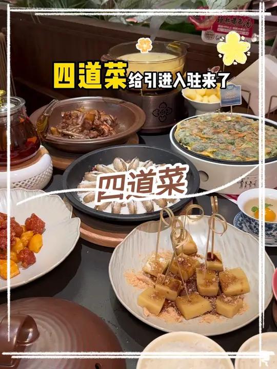 玄武招商花园城的四道菜福建菜馆,新店开业68代100