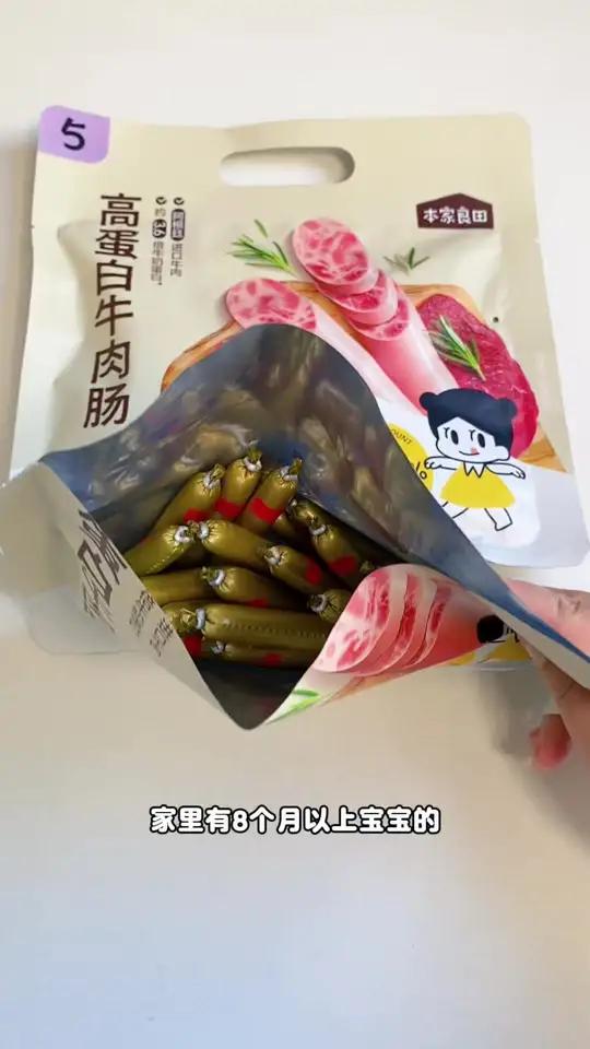 终于找到小宝宝也能放心吃的牛肉肠,配料干净,咸香浓郁