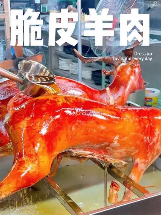 脆皮羊肉火锅 真好吃