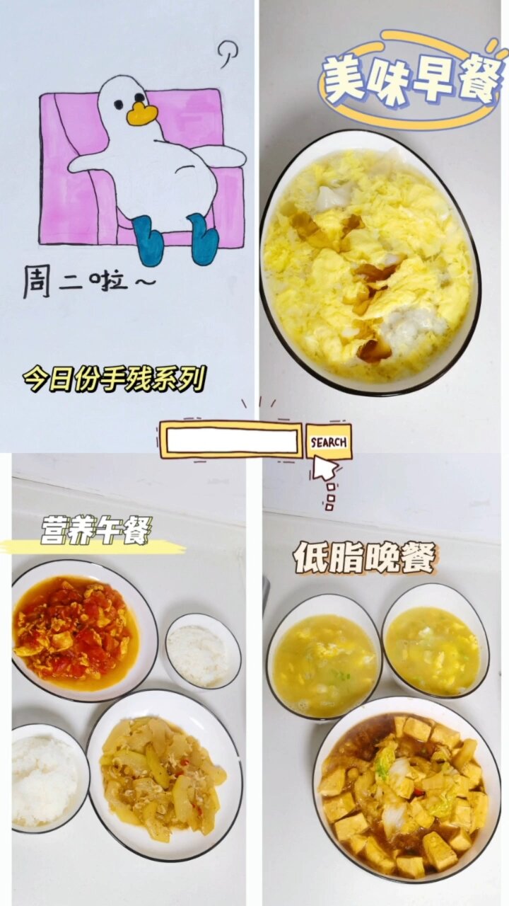 13周小孕妇的一日三餐
