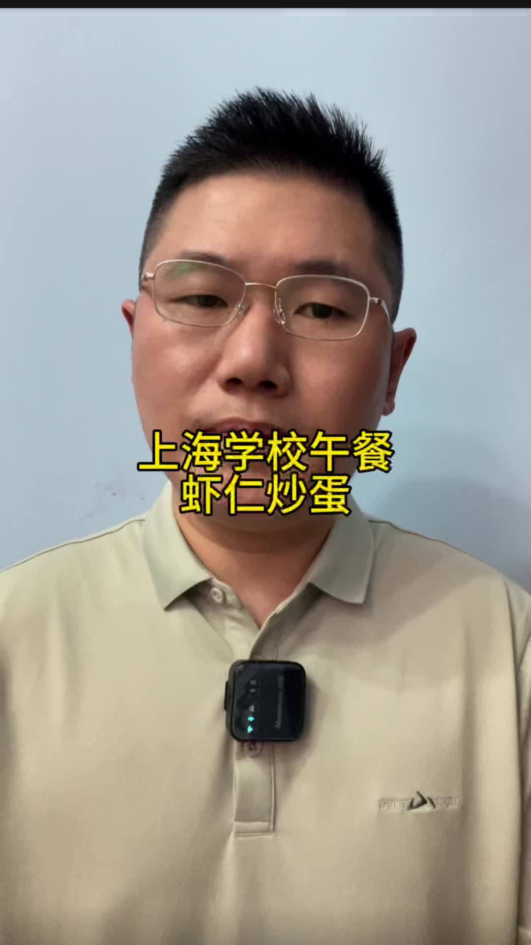 上海虾仁炒蛋出名了 学生食堂 食品安全 上海 小侯编导