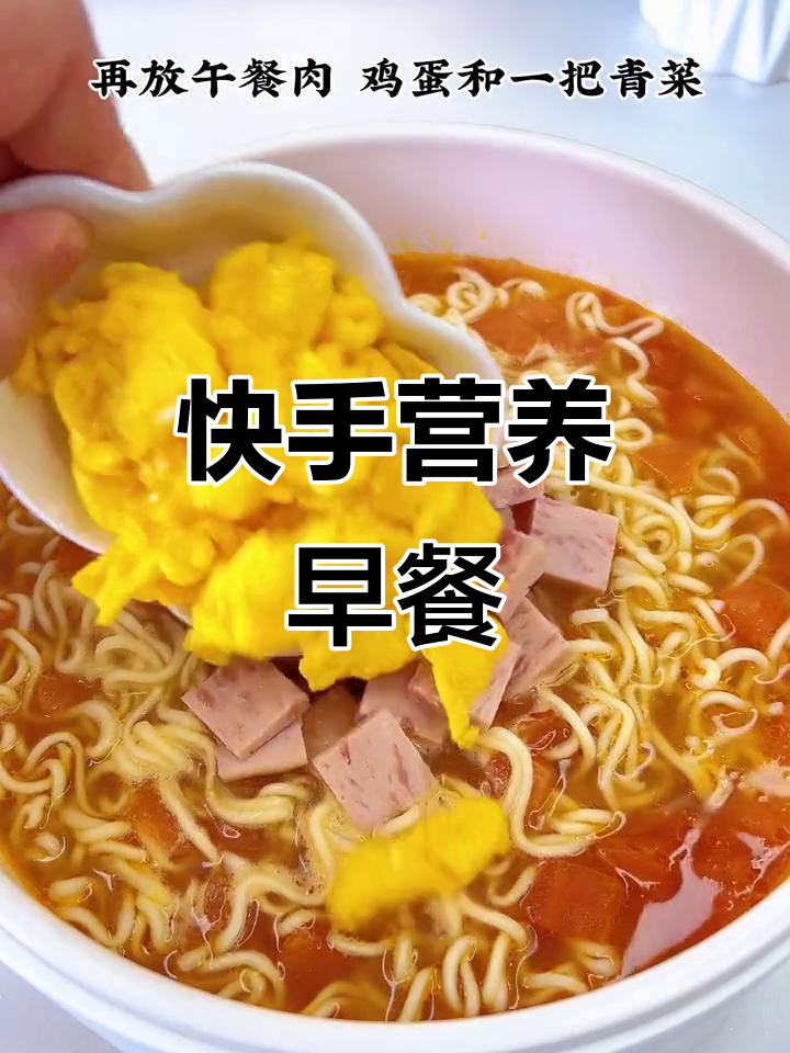 快速做一碗营养满满的番茄鸡蛋面,孩子最爱!