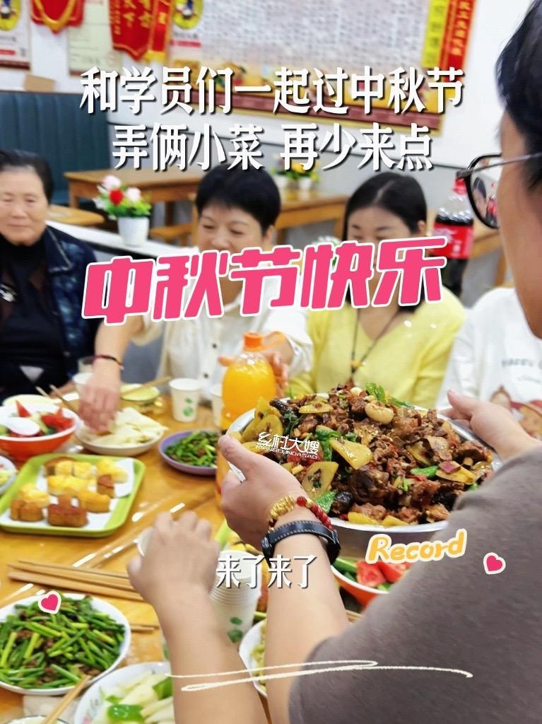 来了就是一家人 吃饱喝足不想家 中秋节快乐 欢聚一堂其乐融融 菜煎饼培训 喝雪碧嗨翻音乐节
