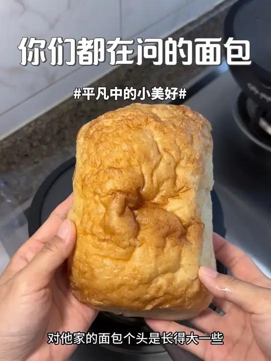 回复 前边那条小猪盖被视频里的面包,就是它啦!需要的自取吧～