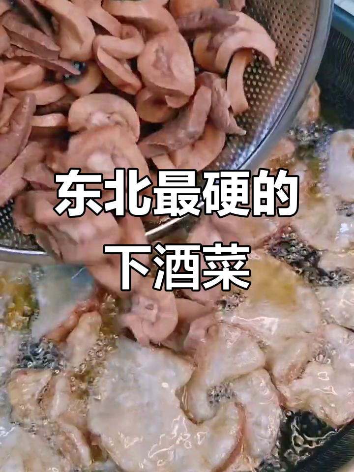 过年必吃东北硬菜,猪腰子、鸡冠油搭配独特做法