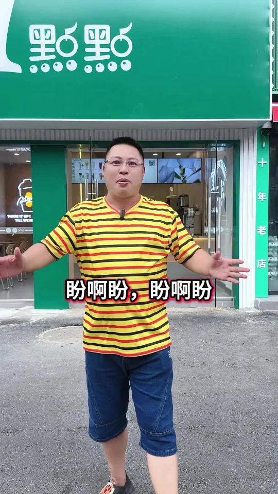 宜丰一点点奶茶店17号正式开业！