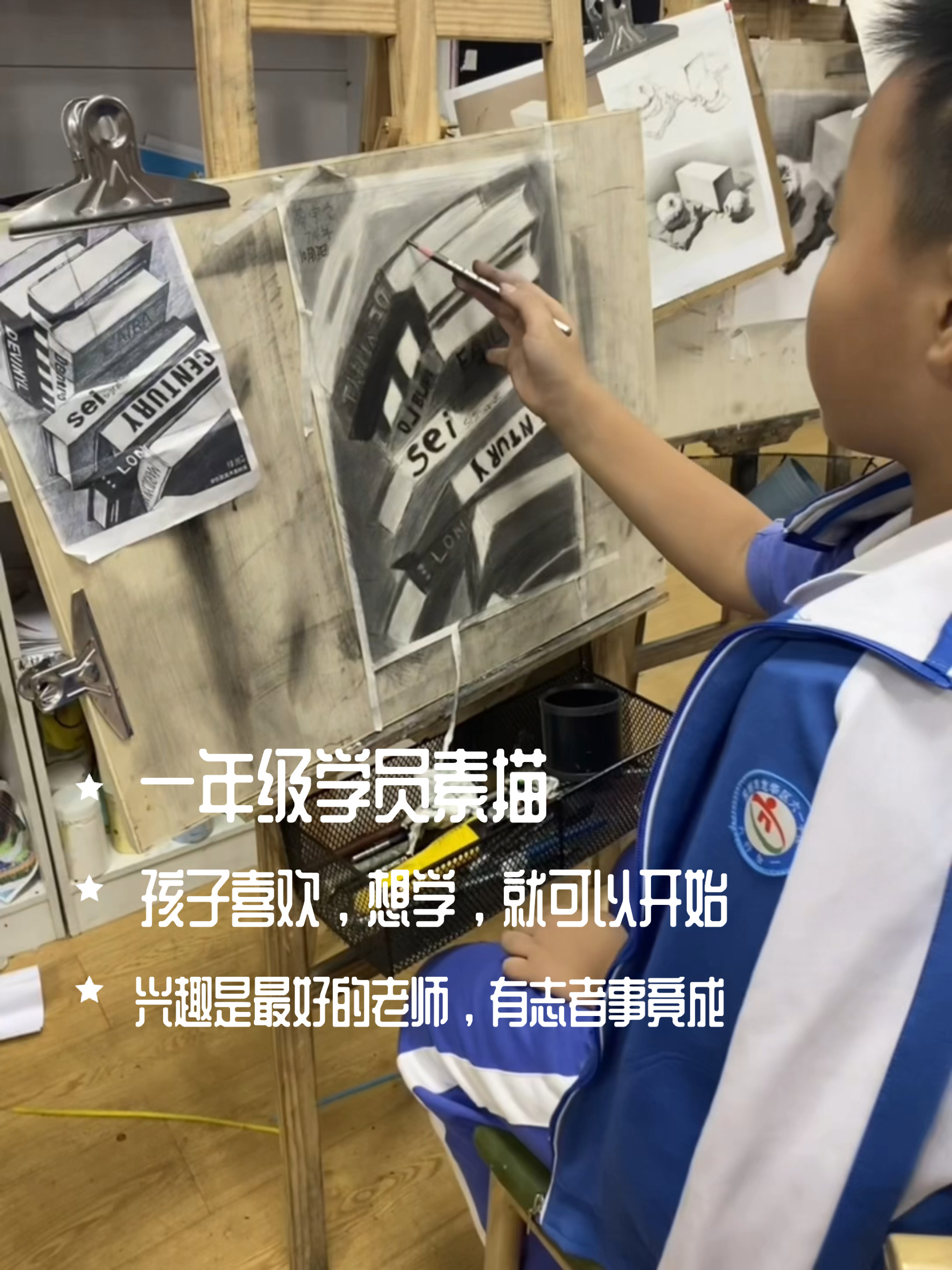 一年级升二年级小朋友的素描作品～