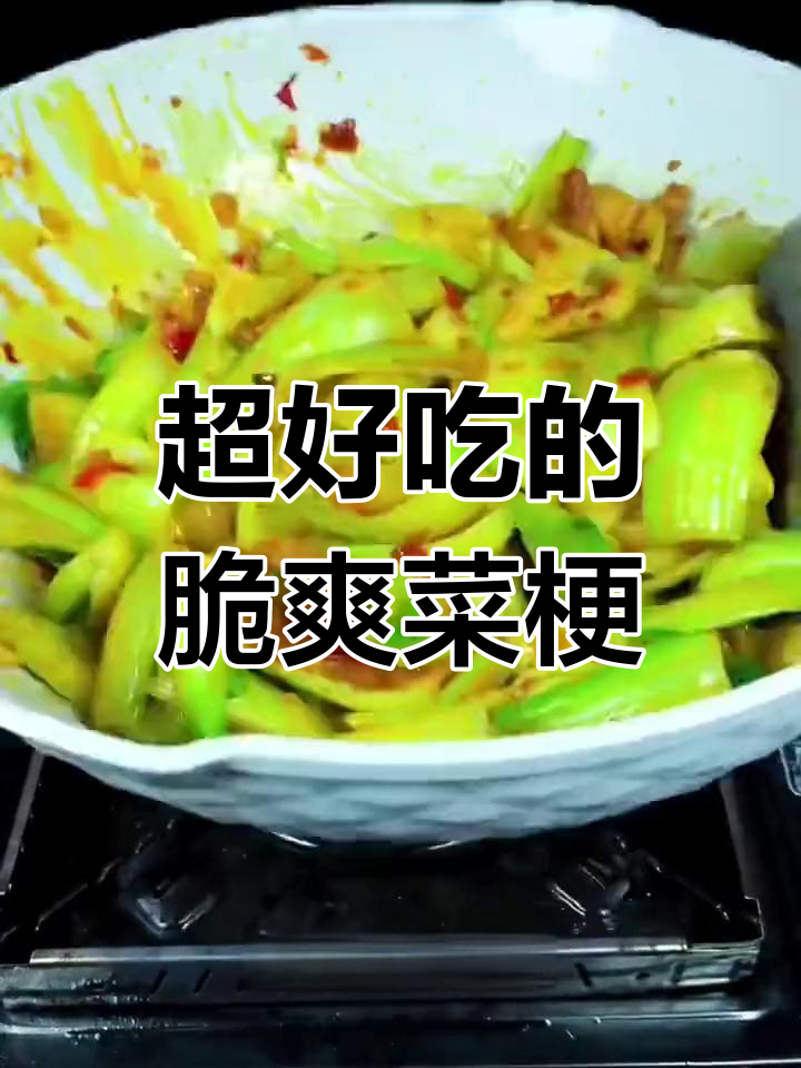 菜梗也能这么美味,简单一做超好吃