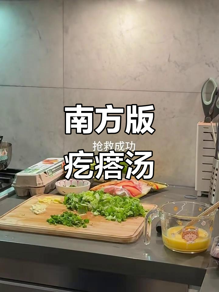 南方人首次成功做北方疙瘩汤，竟然这么简单！