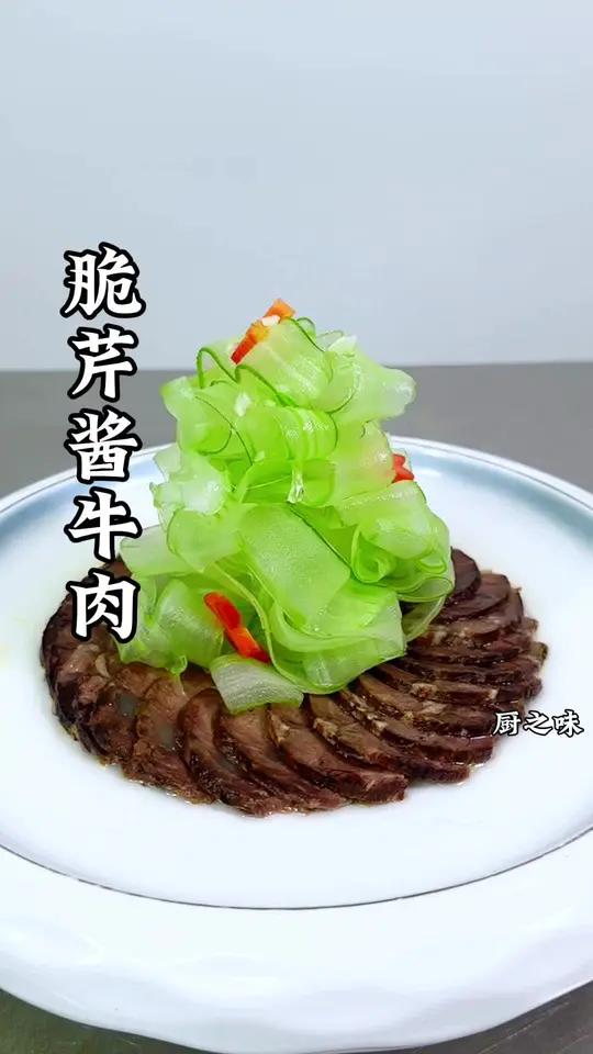 芹菜和牛肉像我这样做,不仅造型好看,而且爽脆可口。厨艺教程 制作过程 凉菜系列 美食 厨师