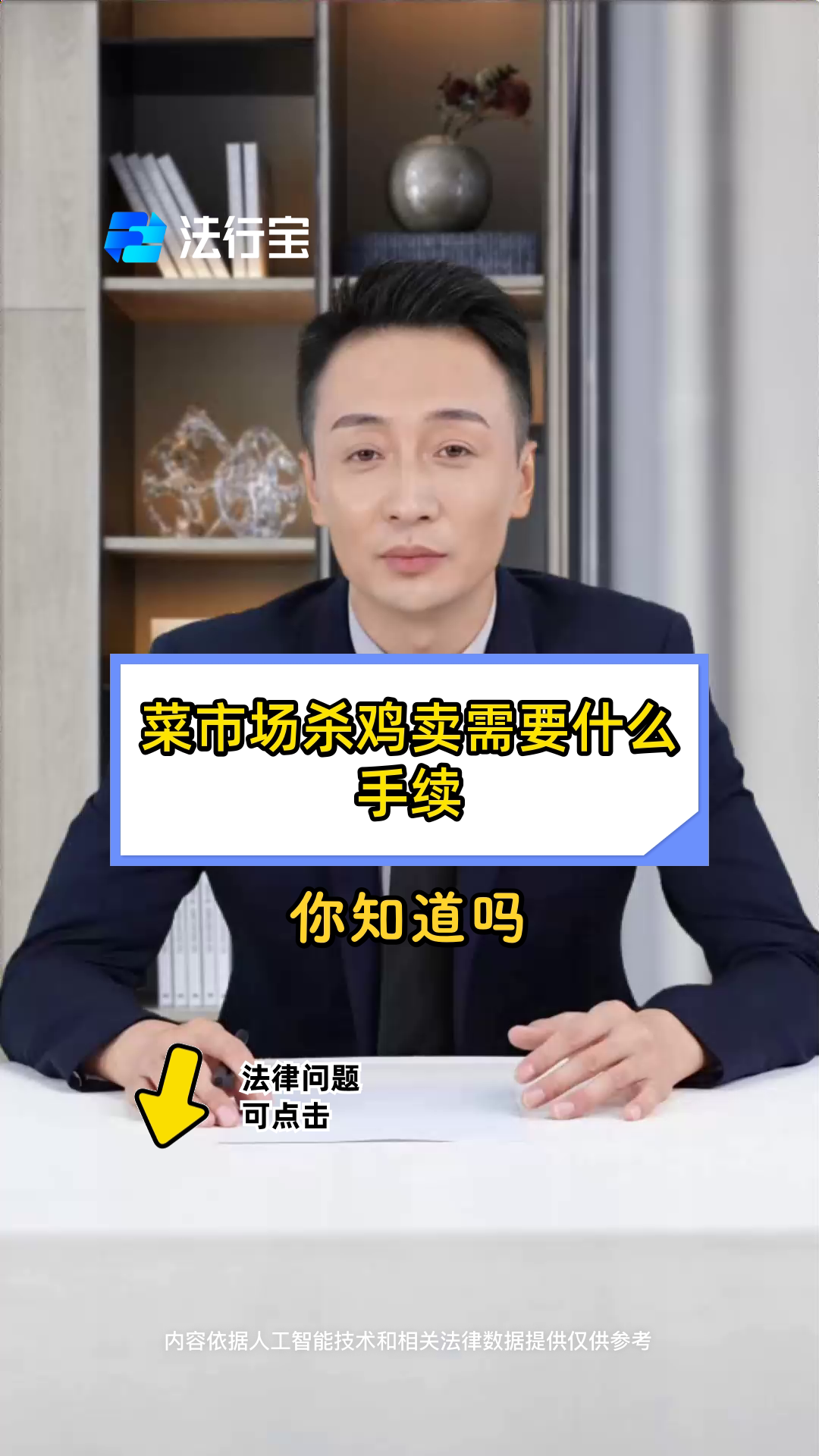 菜市场杀鸡卖需要什么手续