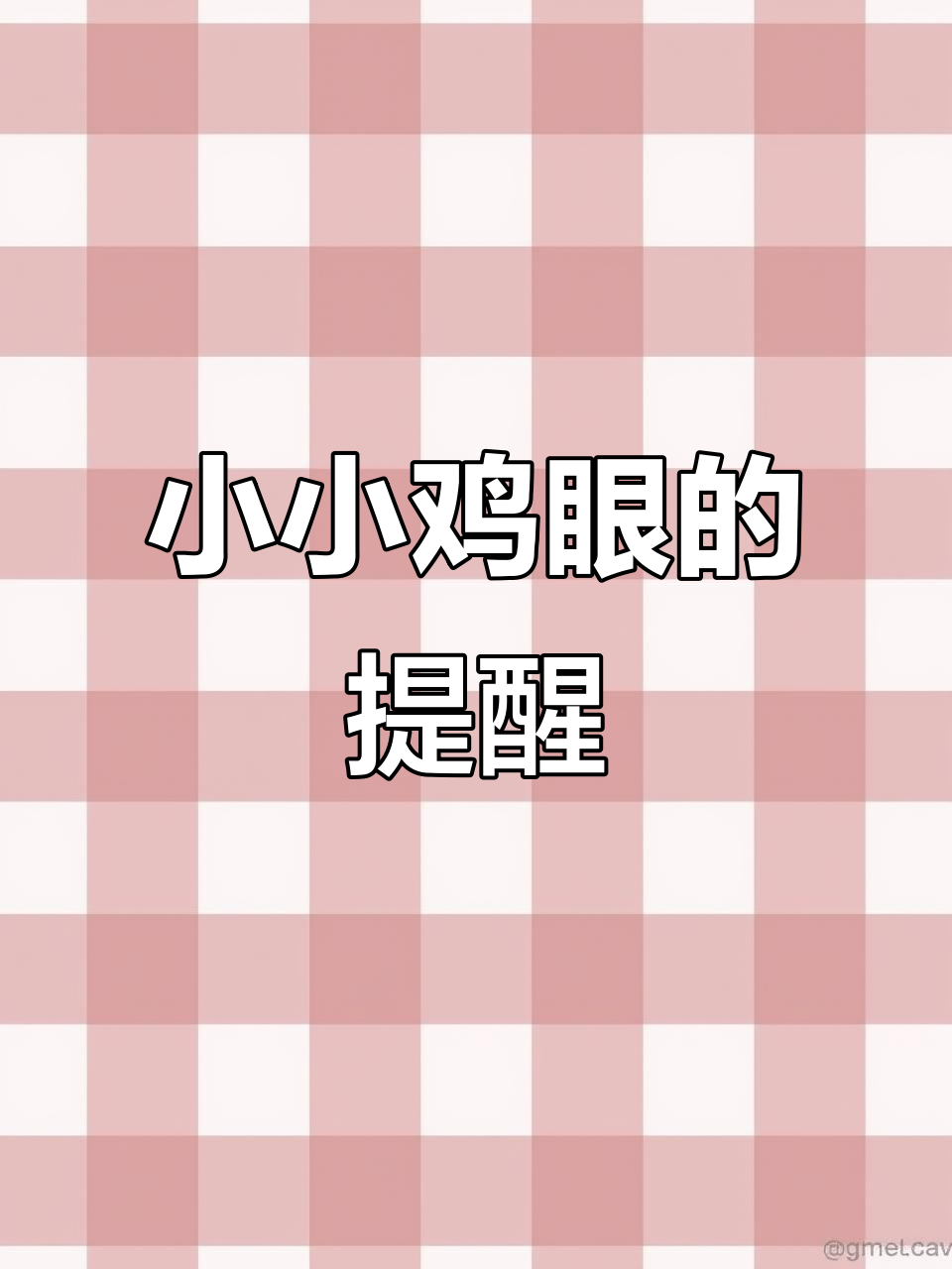 你的脚也有鸡眼,别忽视它!