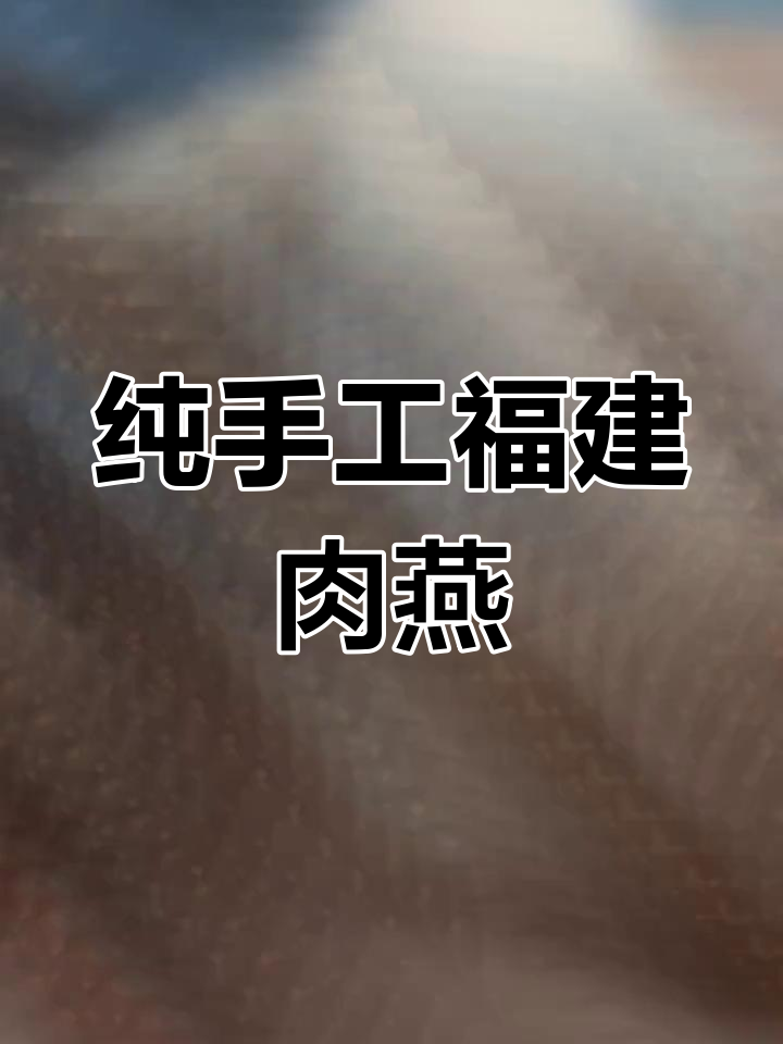 福建传统肉燕皮,连皮带馅都是纯手工打造的美味