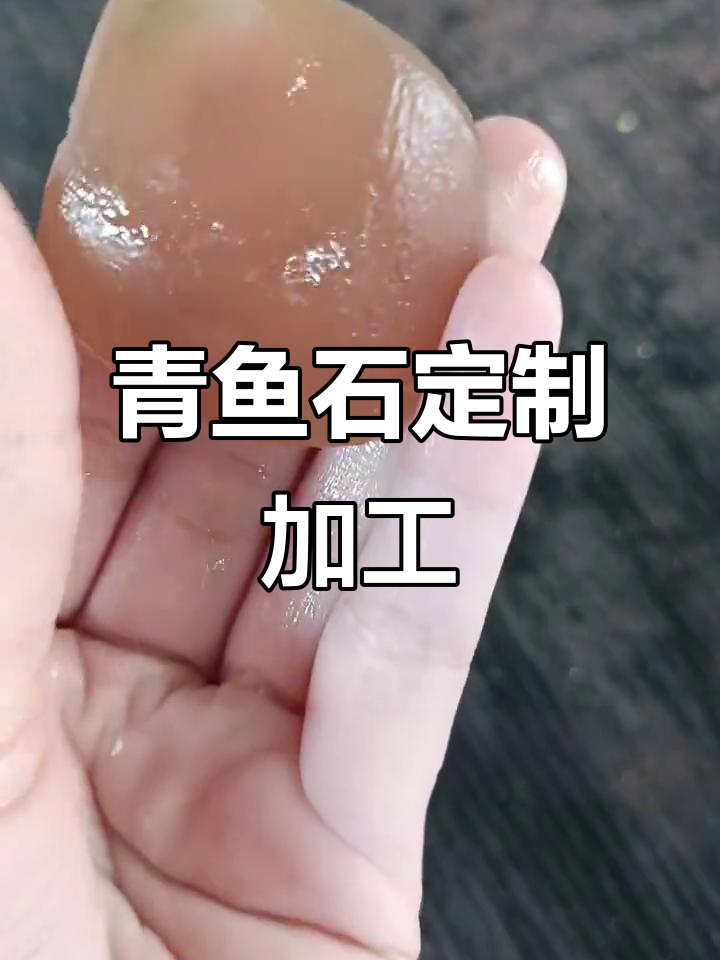 青鱼石打磨全过程,细节处理展现完美效果