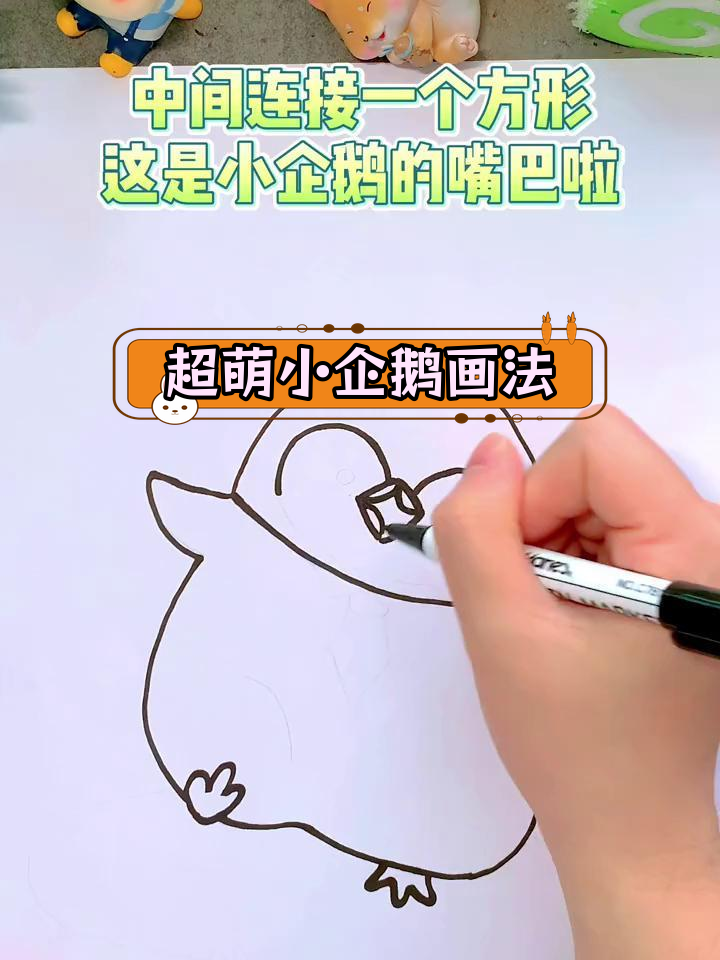 简单企鹅简笔画教程,轻松学会