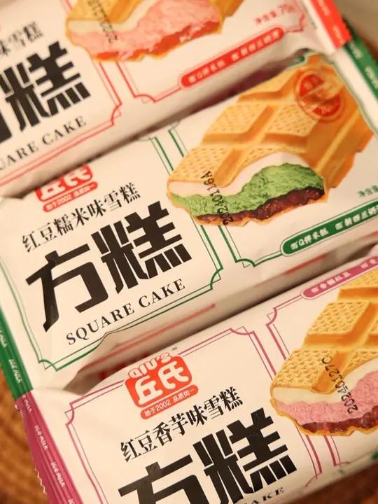 超好吃的丘氏方糕 你千万不要错过啦~ 雪帝冰淇淋