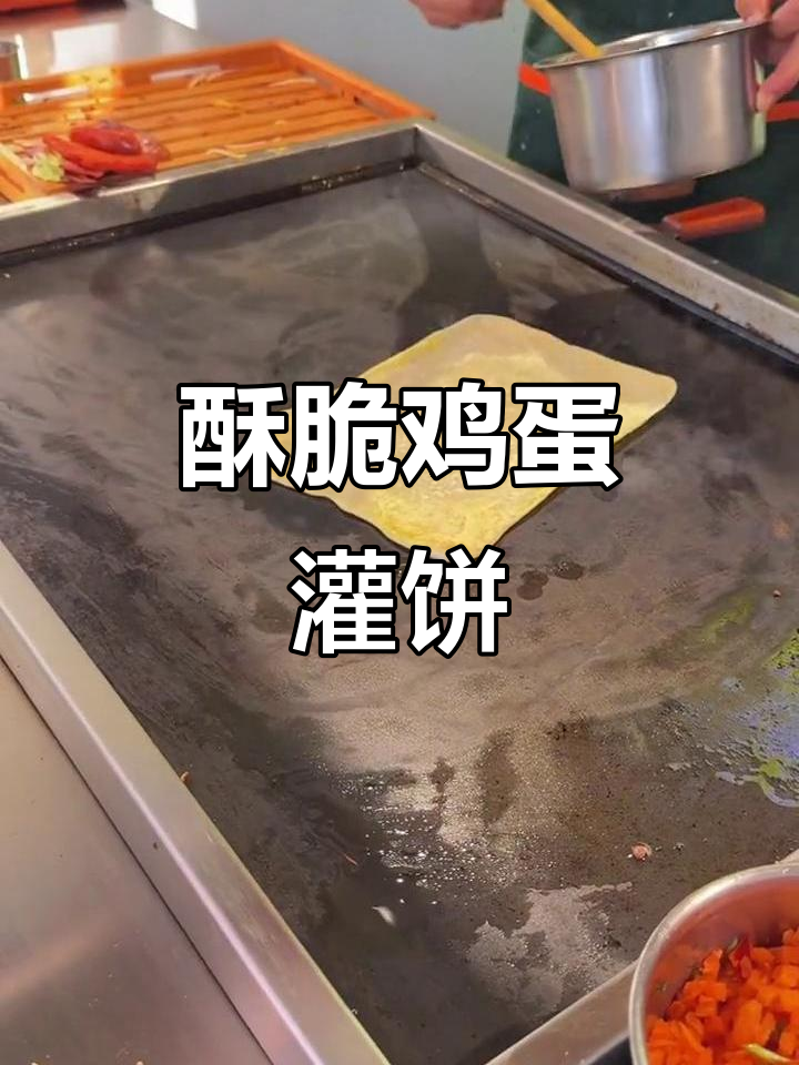 山东杂粮煎饼与香脆鸡蛋灌饼的完美结合,创业新选择