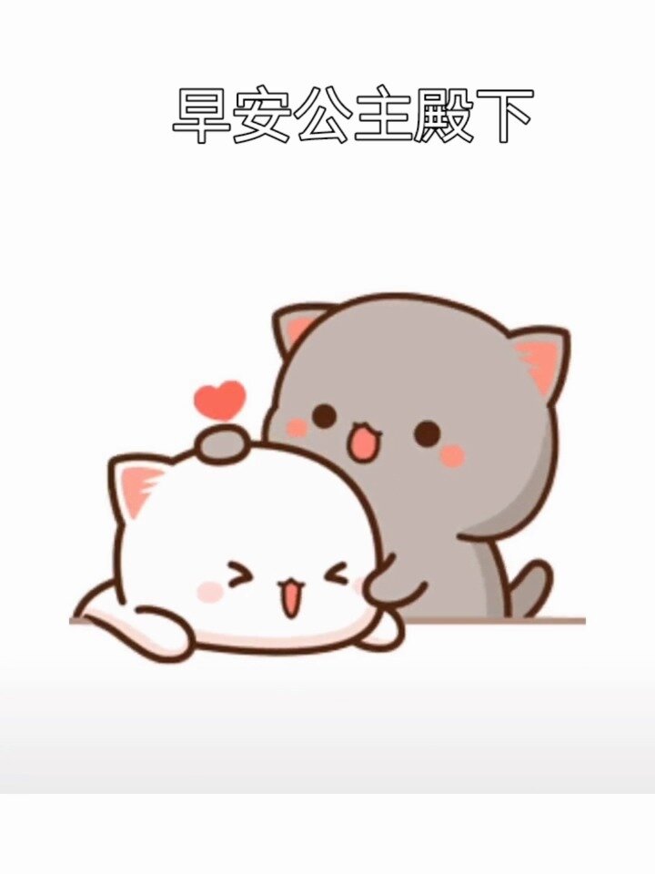 早安!我的公主殿下 表情包