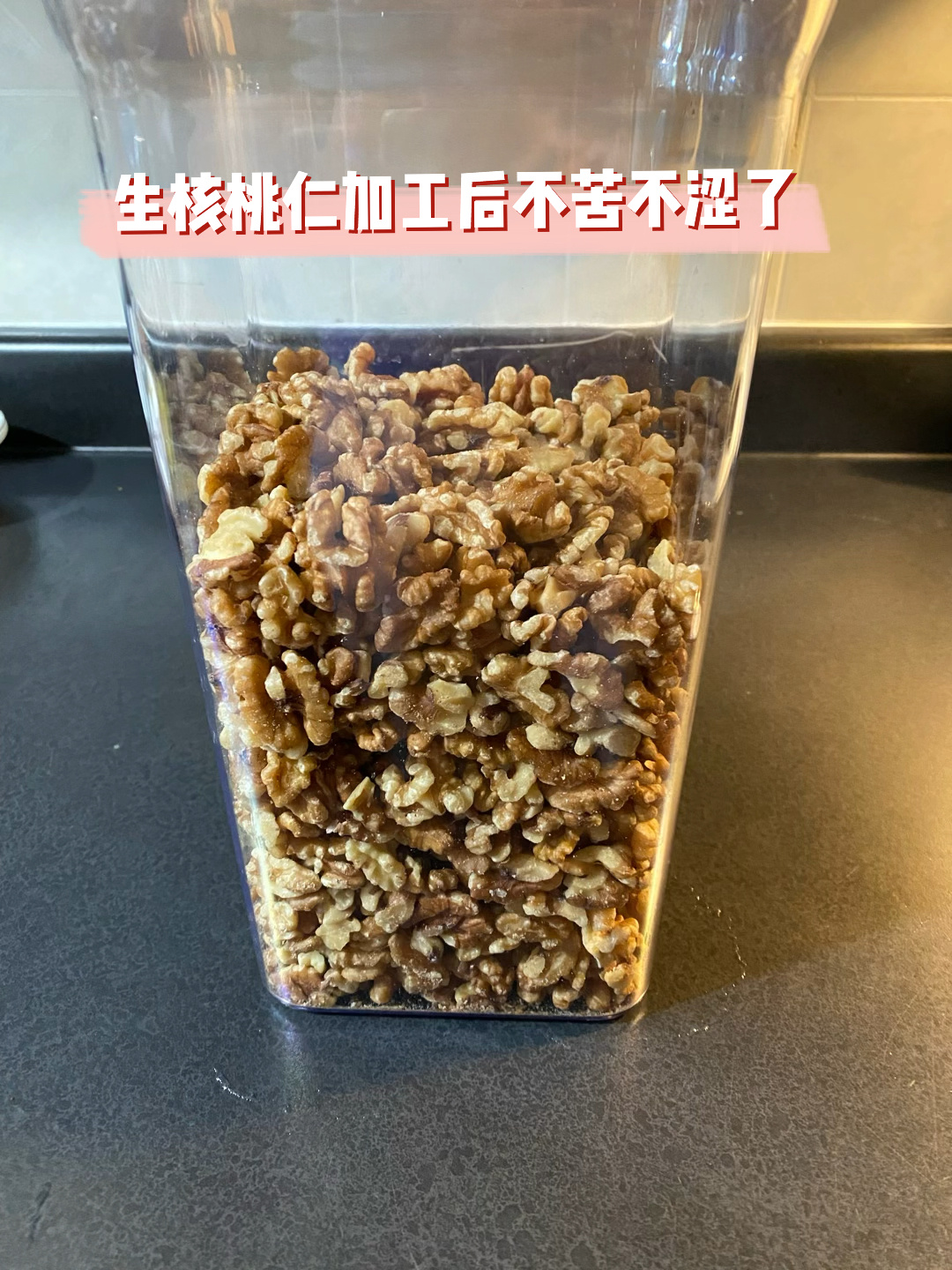 生核桃仁怎么做好吃