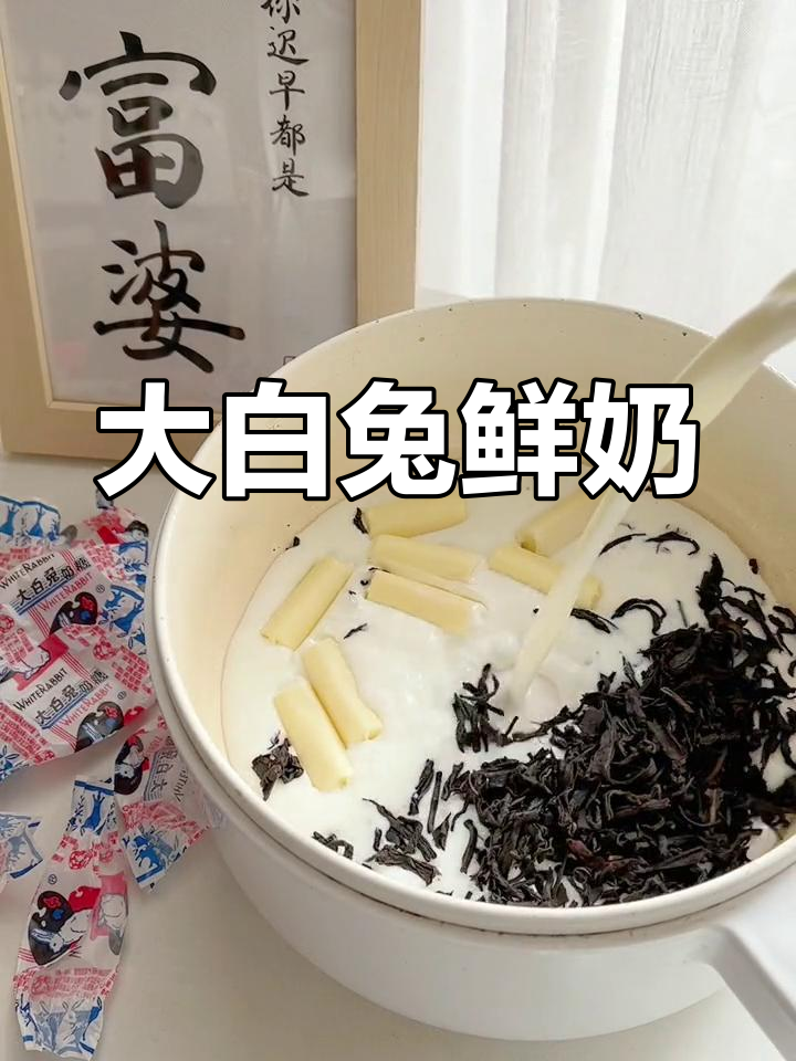 冬季奶茶,奶香满满